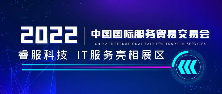 4688美高梅科技亮相中国国际效劳商业生意会